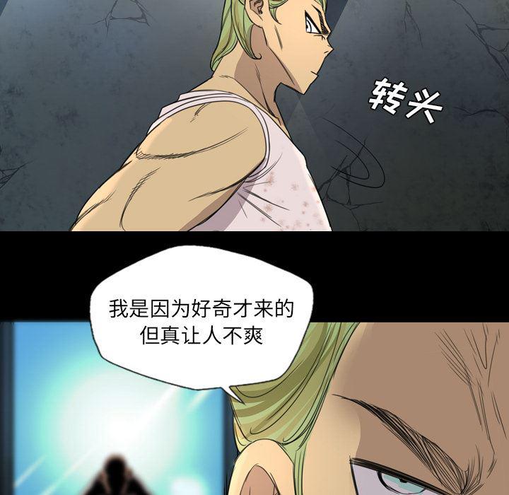 异人漫画韩漫全集-8无删减无遮挡章节图片 