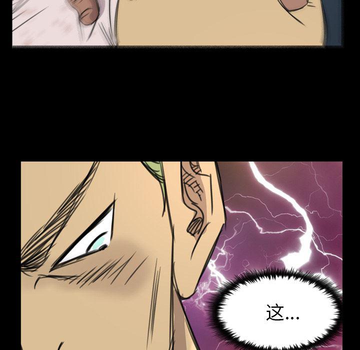 异人漫画韩漫全集-8无删减无遮挡章节图片 