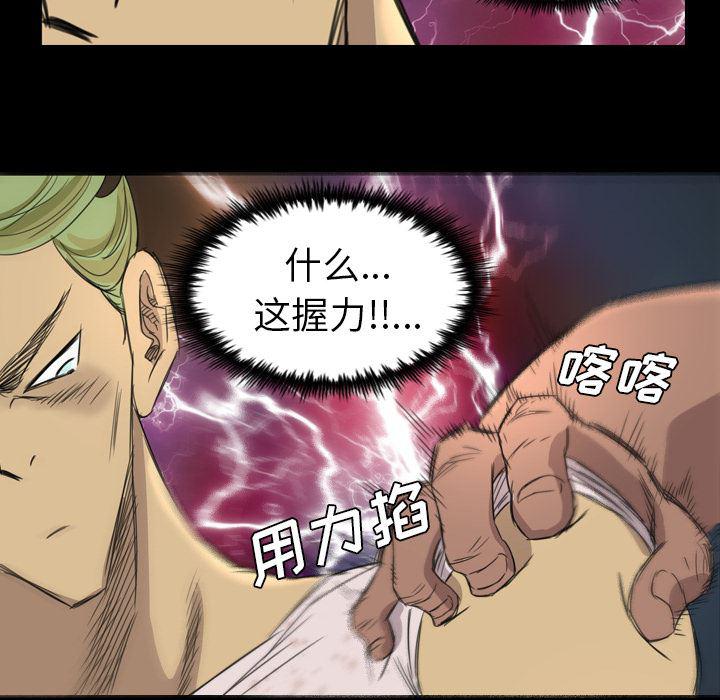 异人漫画韩漫全集-8无删减无遮挡章节图片 