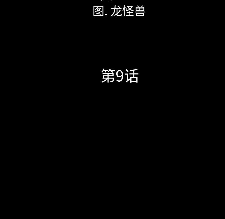 异人漫画韩漫全集-9无删减无遮挡章节图片 