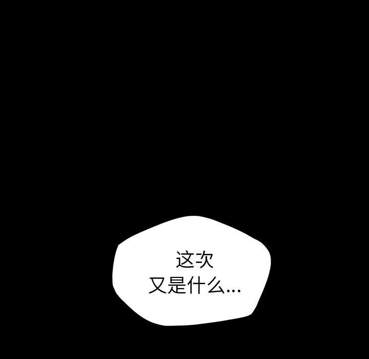 异人漫画韩漫全集-9无删减无遮挡章节图片 
