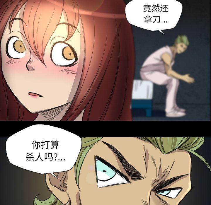 异人漫画韩漫全集-9无删减无遮挡章节图片 