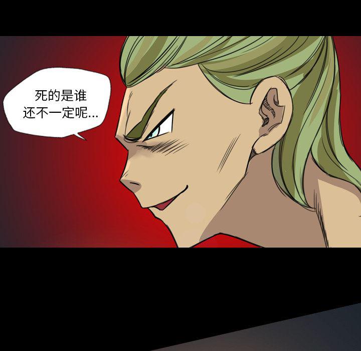 异人漫画韩漫全集-9无删减无遮挡章节图片 