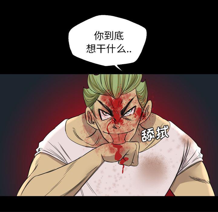 异人漫画韩漫全集-9无删减无遮挡章节图片 
