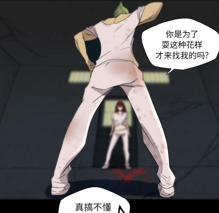 异人漫画韩漫全集-9无删减无遮挡章节图片 