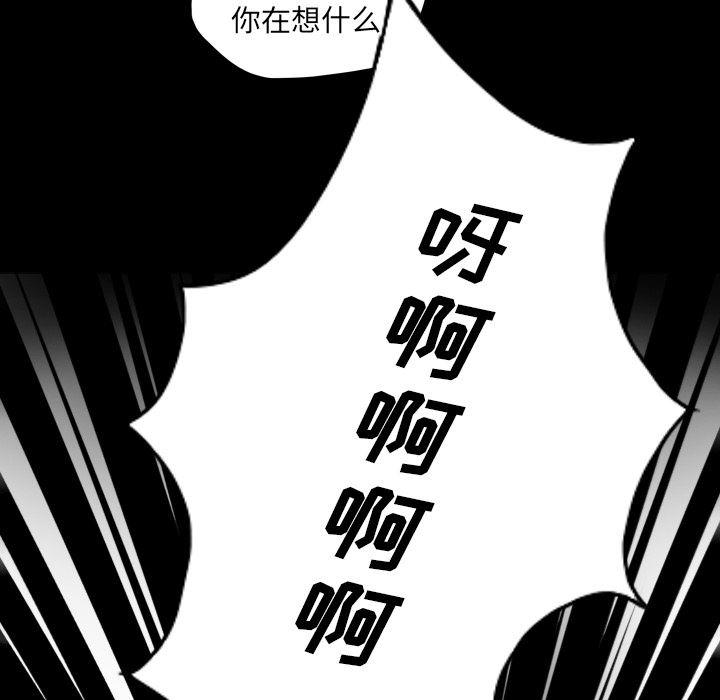 异人漫画韩漫全集-9无删减无遮挡章节图片 