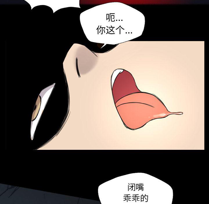 异人漫画韩漫全集-9无删减无遮挡章节图片 