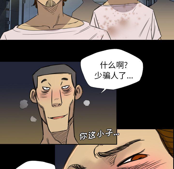 异人漫画韩漫全集-9无删减无遮挡章节图片 