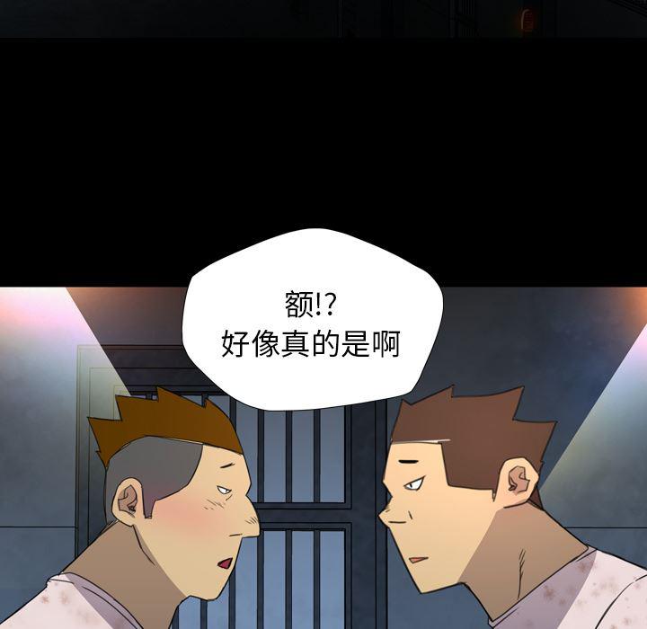 异人漫画韩漫全集-9无删减无遮挡章节图片 