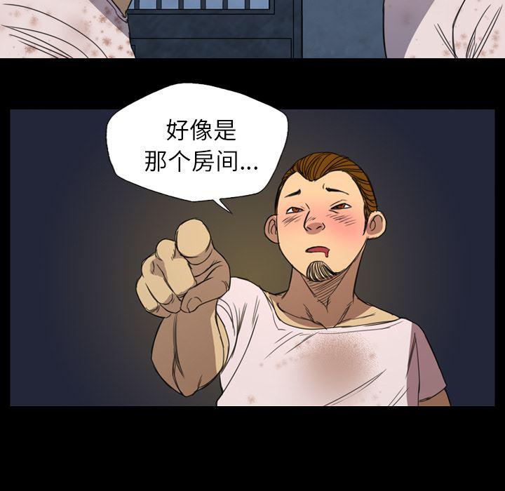 异人漫画韩漫全集-9无删减无遮挡章节图片 