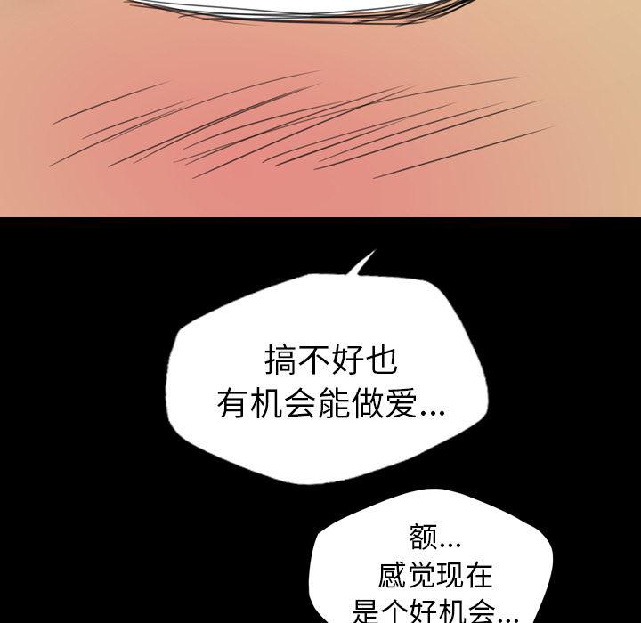 异人漫画韩漫全集-9无删减无遮挡章节图片 