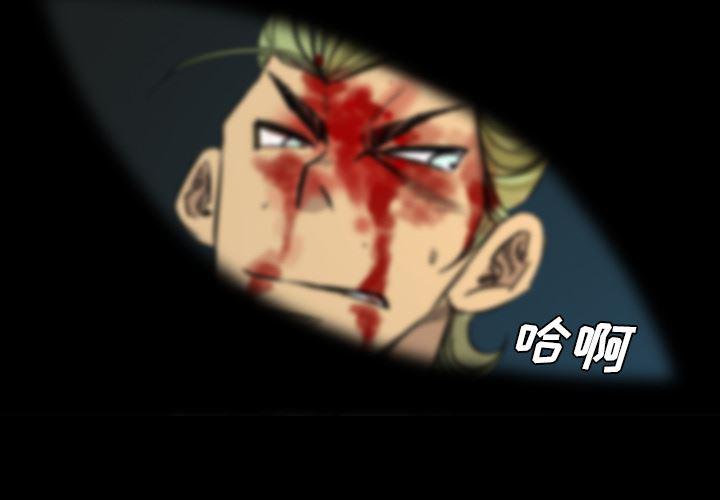 异人漫画韩漫全集-10无删减无遮挡章节图片 