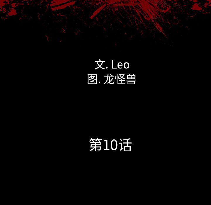 异人漫画韩漫全集-10无删减无遮挡章节图片 