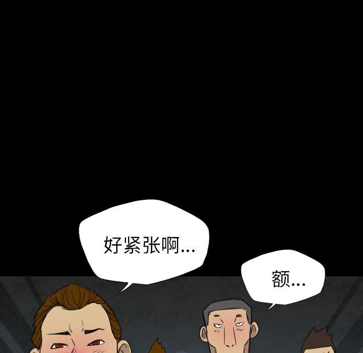 异人漫画韩漫全集-10无删减无遮挡章节图片 