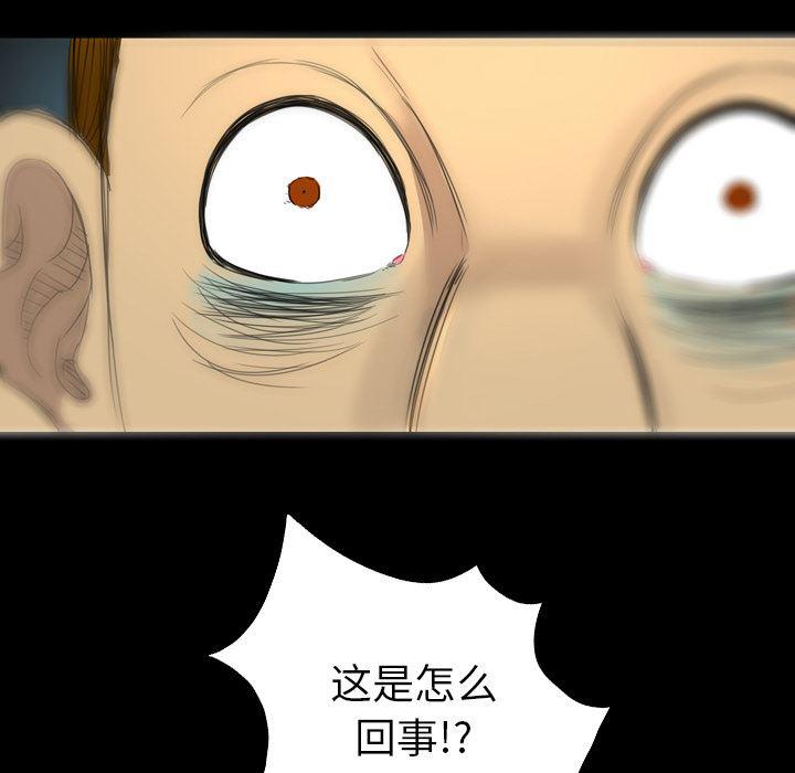异人漫画韩漫全集-10无删减无遮挡章节图片 