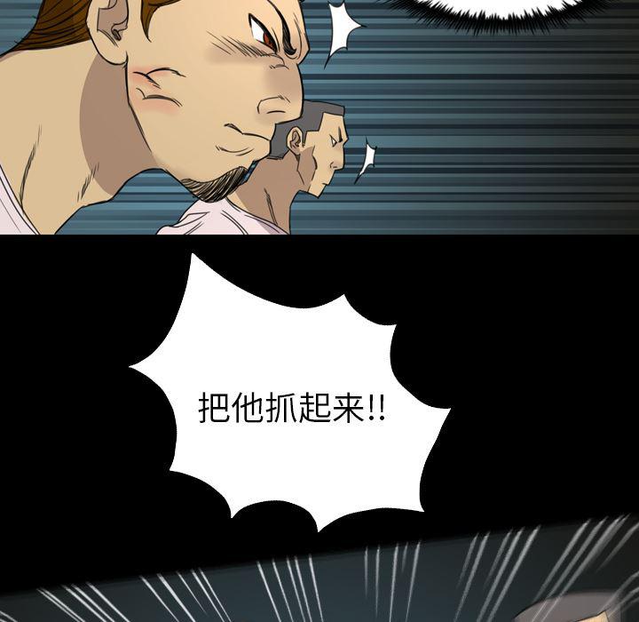 异人漫画韩漫全集-10无删减无遮挡章节图片 