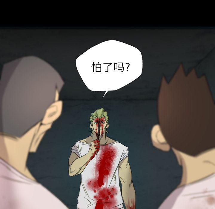 异人漫画韩漫全集-10无删减无遮挡章节图片 