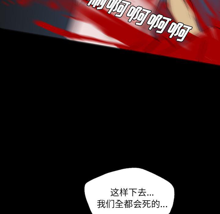 异人漫画韩漫全集-10无删减无遮挡章节图片 