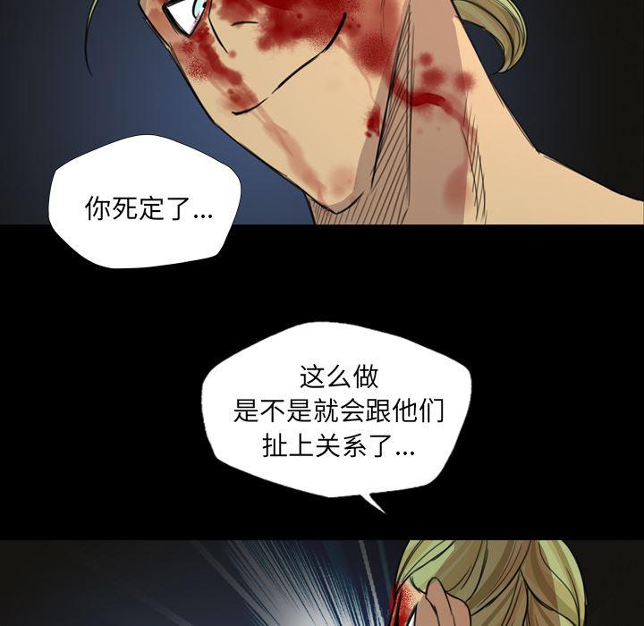 异人漫画韩漫全集-10无删减无遮挡章节图片 