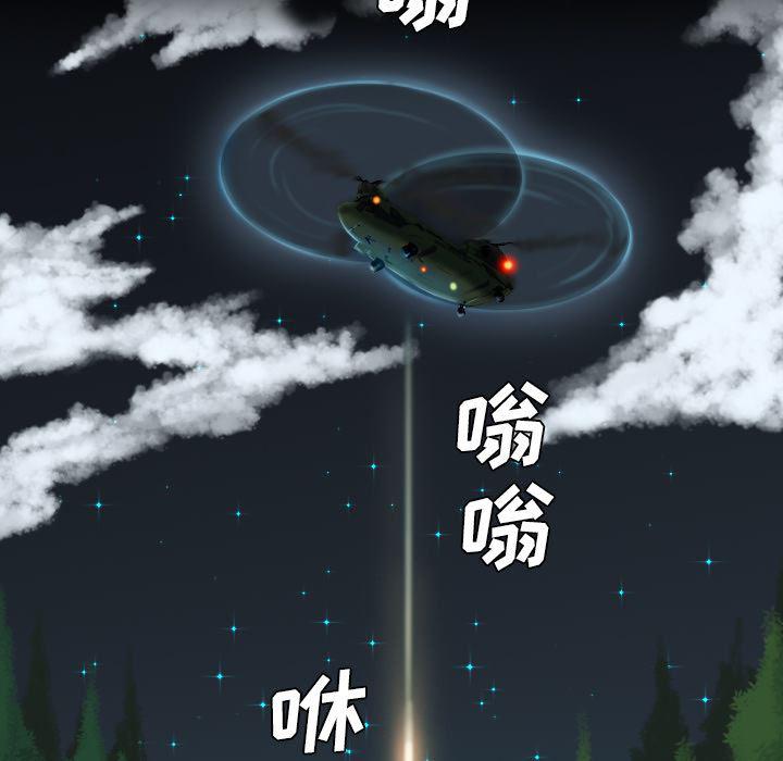 异人漫画韩漫全集-10无删减无遮挡章节图片 