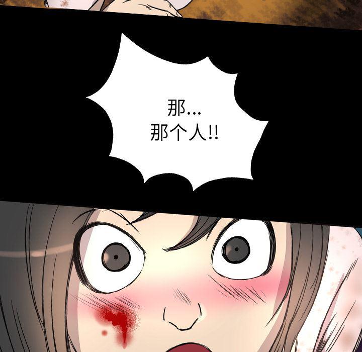 异人漫画韩漫全集-11无删减无遮挡章节图片 
