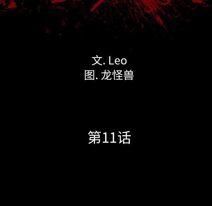 异人漫画韩漫全集-11无删减无遮挡章节图片 