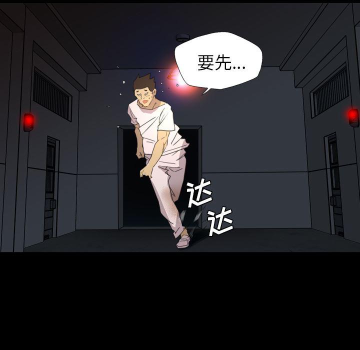 异人漫画韩漫全集-11无删减无遮挡章节图片 