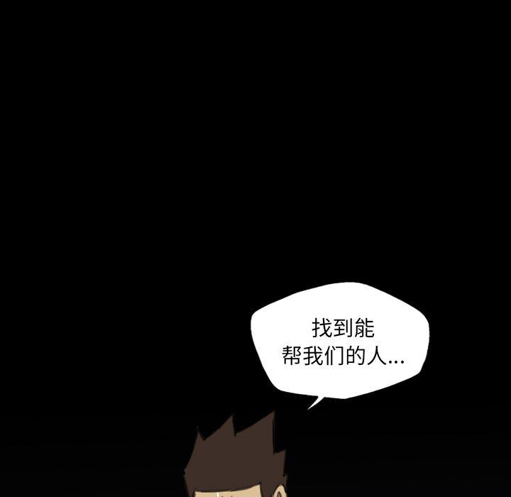 异人漫画韩漫全集-11无删减无遮挡章节图片 