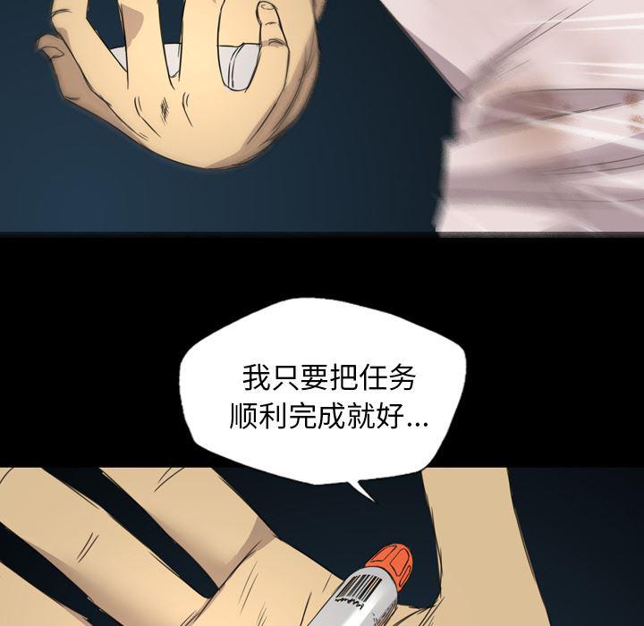 异人漫画韩漫全集-11无删减无遮挡章节图片 