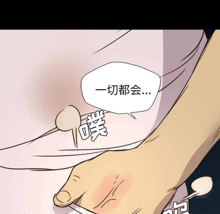 异人漫画韩漫全集-11无删减无遮挡章节图片 