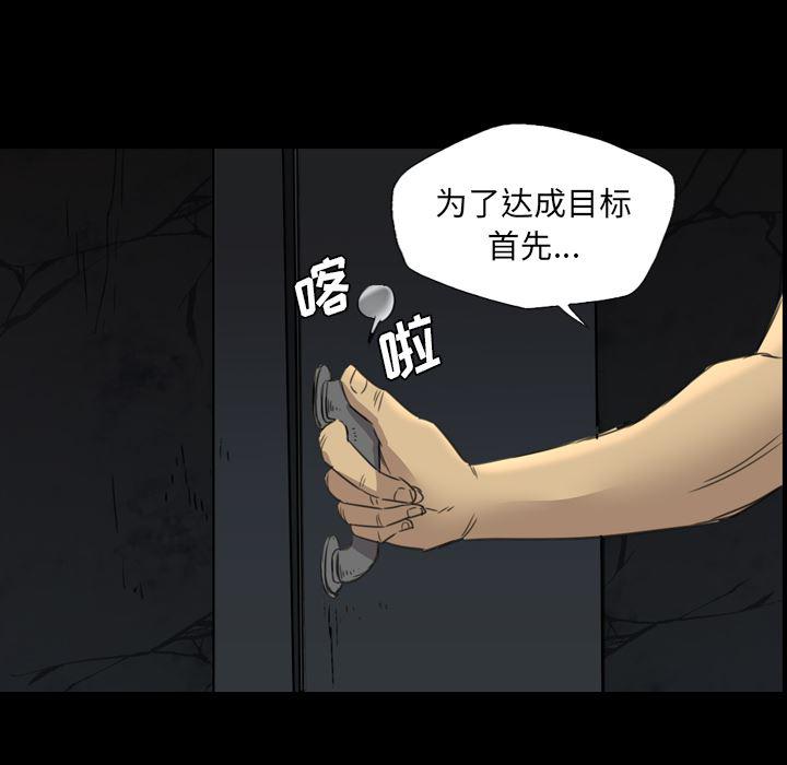 异人漫画韩漫全集-11无删减无遮挡章节图片 