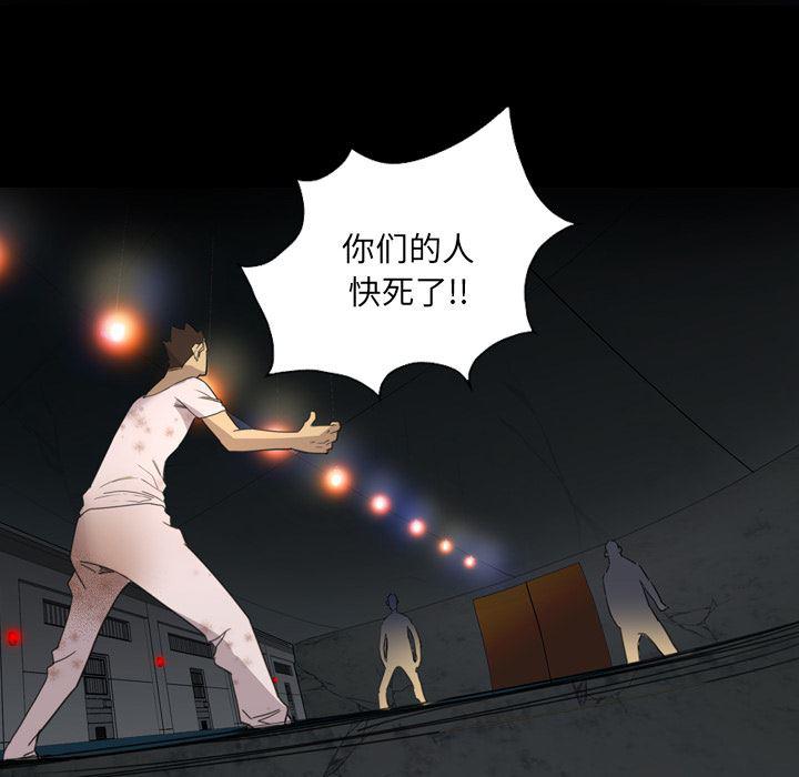 异人漫画韩漫全集-11无删减无遮挡章节图片 