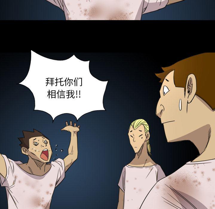 异人漫画韩漫全集-11无删减无遮挡章节图片 