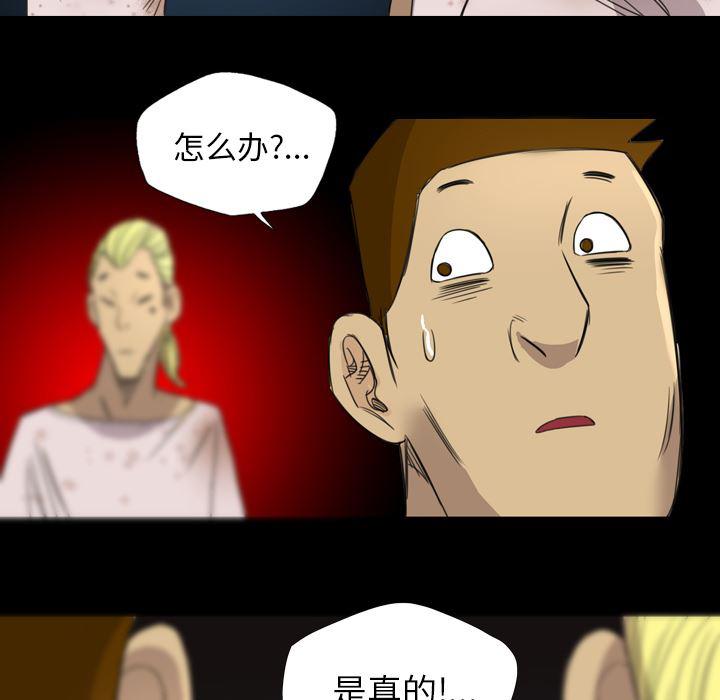 异人漫画韩漫全集-11无删减无遮挡章节图片 