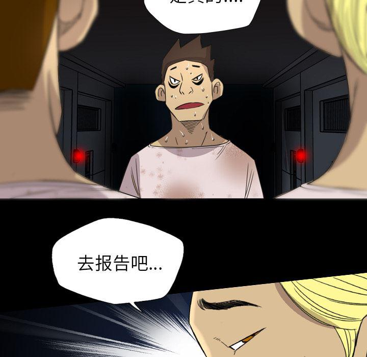 异人漫画韩漫全集-11无删减无遮挡章节图片 