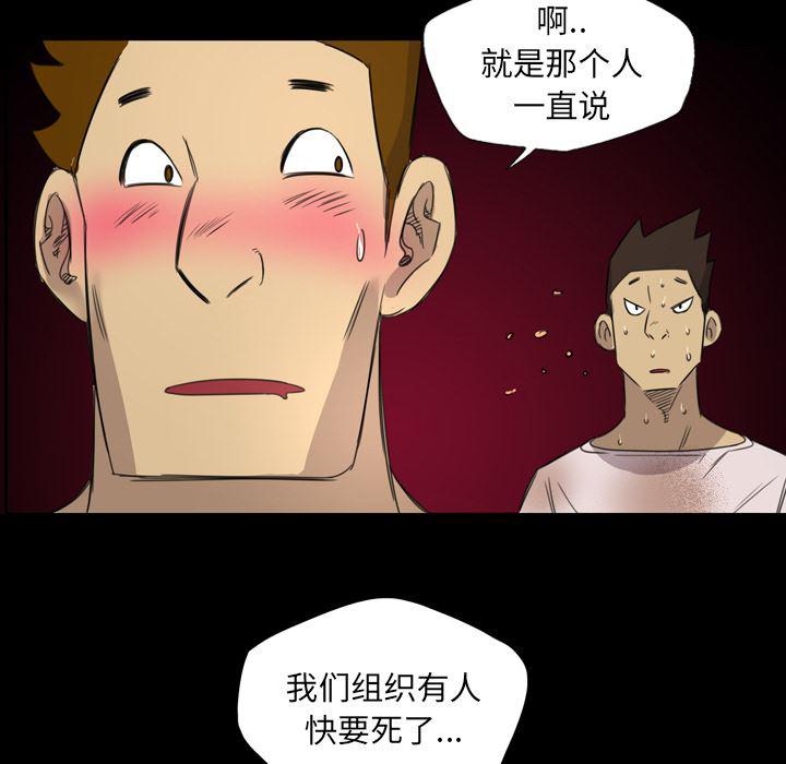 异人漫画韩漫全集-11无删减无遮挡章节图片 