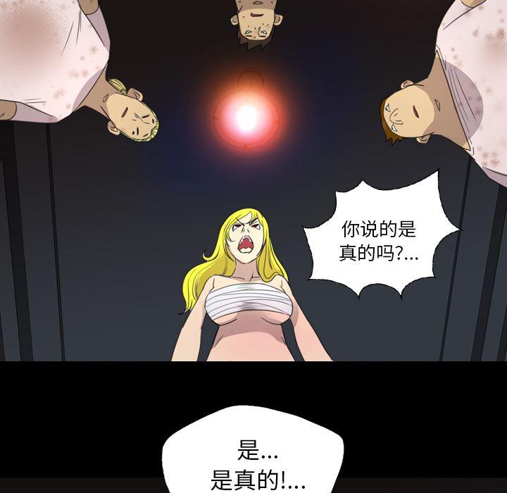 异人漫画韩漫全集-11无删减无遮挡章节图片 