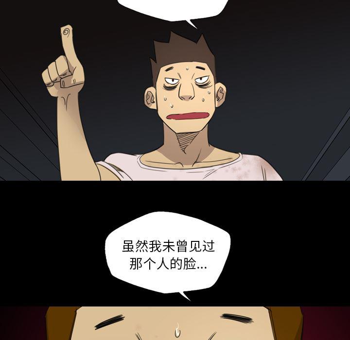 异人漫画韩漫全集-11无删减无遮挡章节图片 