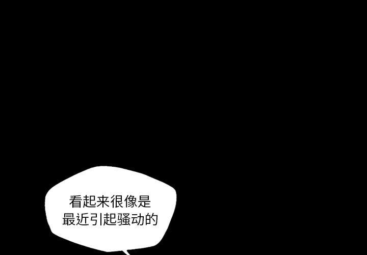 异人漫画韩漫全集-12无删减无遮挡章节图片 