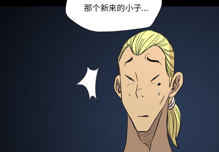 异人漫画韩漫全集-12无删减无遮挡章节图片 