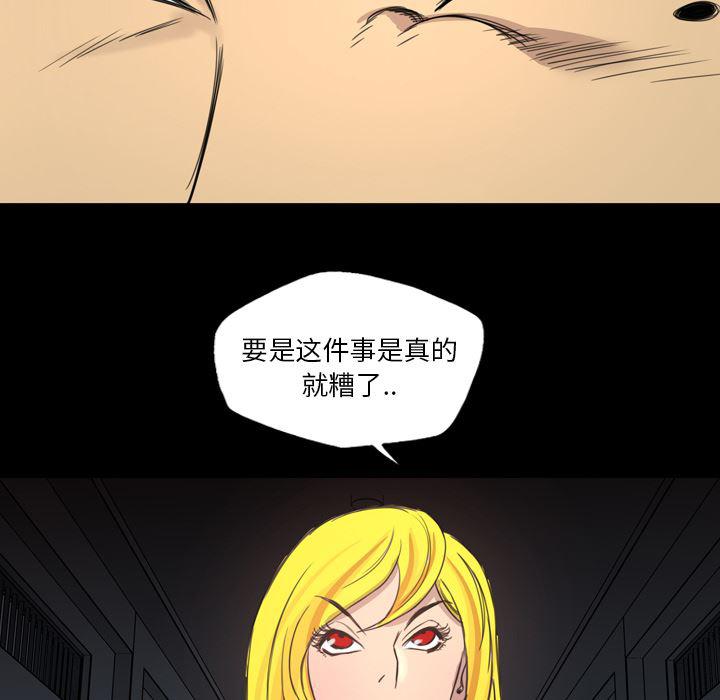 异人漫画韩漫全集-12无删减无遮挡章节图片 