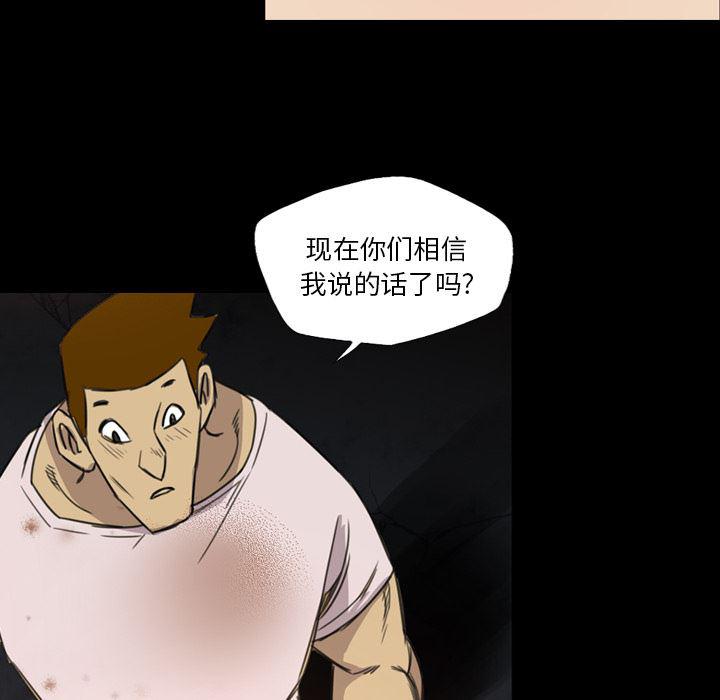 异人漫画韩漫全集-12无删减无遮挡章节图片 