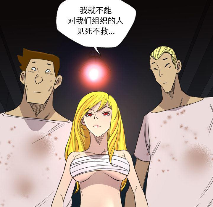 异人漫画韩漫全集-12无删减无遮挡章节图片 