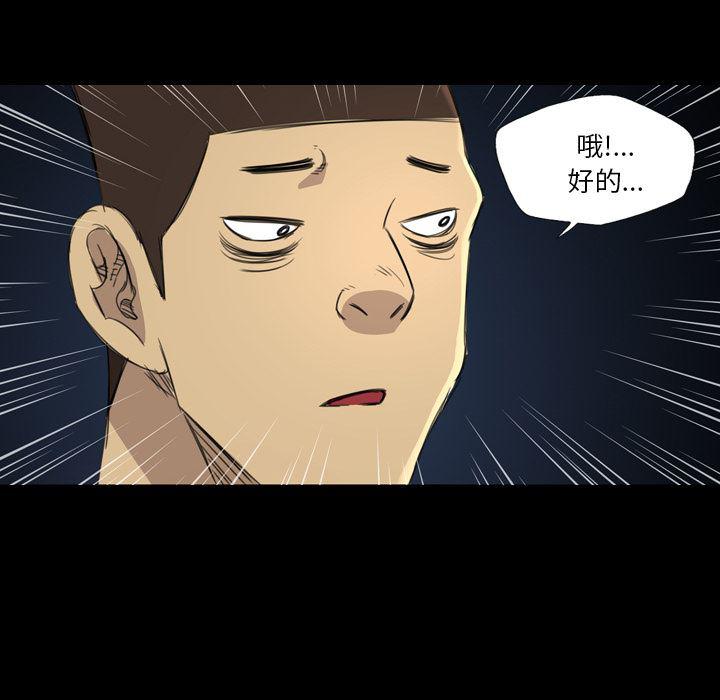 异人漫画韩漫全集-12无删减无遮挡章节图片 