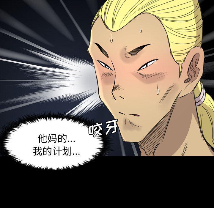 异人漫画韩漫全集-12无删减无遮挡章节图片 