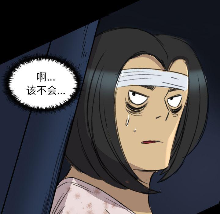 异人漫画韩漫全集-12无删减无遮挡章节图片 