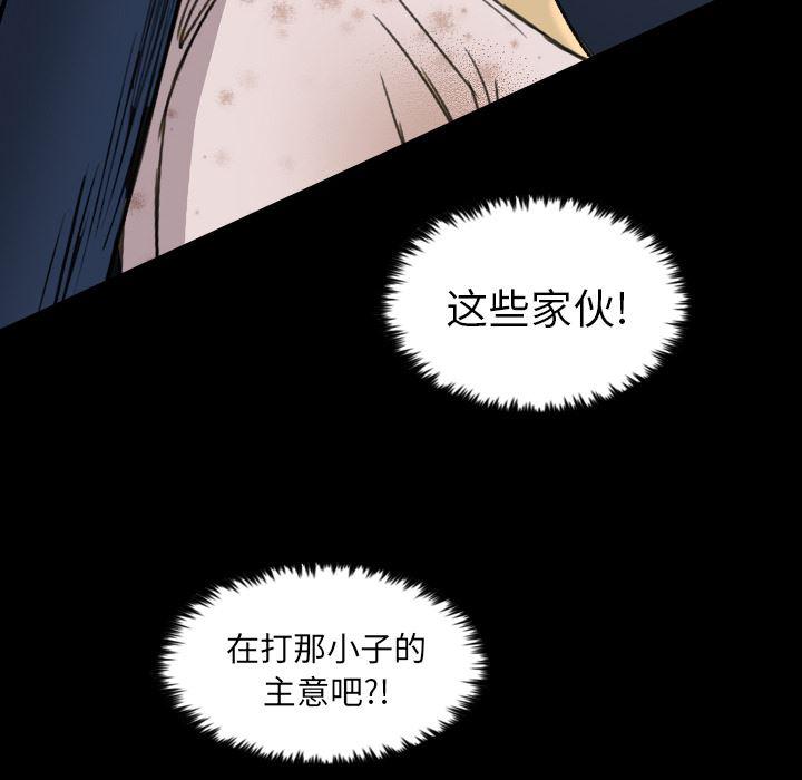 异人漫画韩漫全集-12无删减无遮挡章节图片 