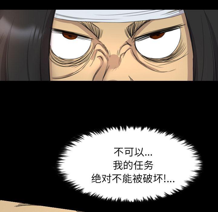 异人漫画韩漫全集-12无删减无遮挡章节图片 