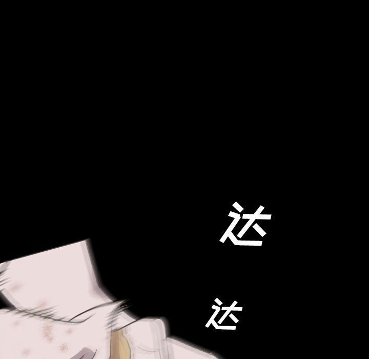 异人漫画韩漫全集-12无删减无遮挡章节图片 