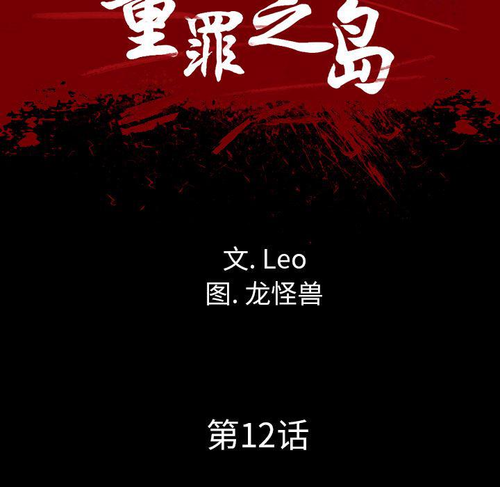 异人漫画韩漫全集-12无删减无遮挡章节图片 